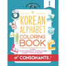 My Korean Alphabet Coloring Book of Consonants: Includes 14 Basic Consonants, 14 Korean Words, 6 Shapes, and 7 Parts of the Body