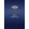 The Stick of Joseph in the Hand of Ephraim: Large Print