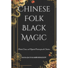 Chinese Folk Black Magic: Rituals, Curses, and Mystical Practices from the Shadows