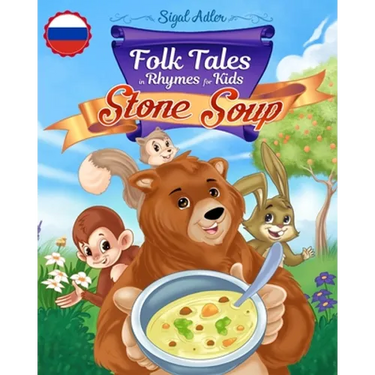 Stone Soup: Folk Tales, Fables, and Fairy Tales: Book for Kids Preschool