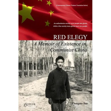 Red Elegy: A Memoir of Existence in Communist China