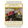 The Life of Muhammad (with Urdu translation) Volume 1
