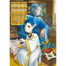 Ascendance of a Bookworm: Part 4 Volume 8 (Light Novel)
