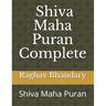Complete Shiva Maha Puran: Shiva Maha Puran