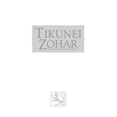 Tikunei HaZohar Volume 1: Prolouge; Petichat Eliyahu; Tikkunim 1-17