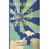 Kamikaze of Songs