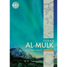 Quran Workbook Series: Surah Al-Mulk