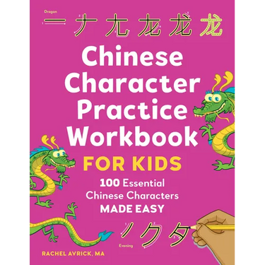 Chinese Character Practice Workbook for Kids: 100 Essential Chinese Characters Made Easy