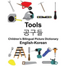 English-Korean Tools Children's Bilingual Picture Dictionary
