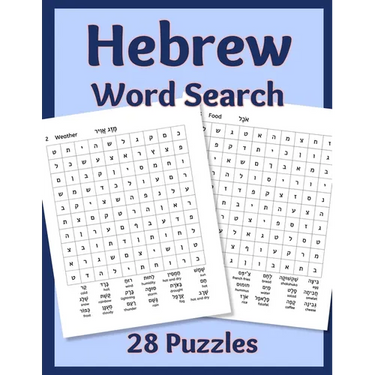 Hebrew Word Search: 28 Puzzles