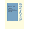 Region and Nation: The Kwangsi Clique in Chinese Politics 1925 1937