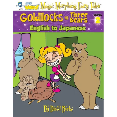 Goldilocks and the Three Bears: English to Japanese, Level 2