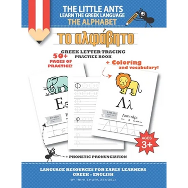 The LIttle Ants Learn the Greek Language - The Alphabet: Greek Letter Tracing Practice Book