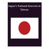 Japan's National Interests in Taiwan