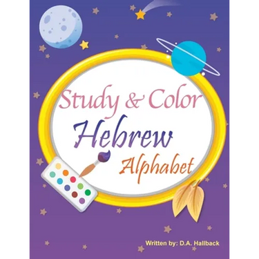 Study and Color The Hebrew Alphabet