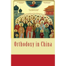 Orthodoxy in China