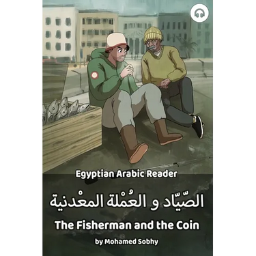 The Fisherman and the Coin: Egyptian Arabic Reader