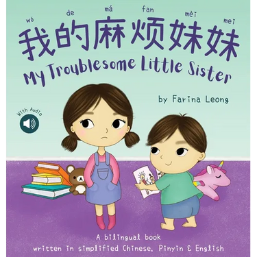 My Troublesome Little Sister: A bilingual book written in simplified Chinese, Pinyin & English