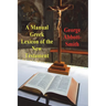 A Manual Greek Lexicon of the New Testament