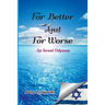 For Better And For Worse: An Israel Odyssey