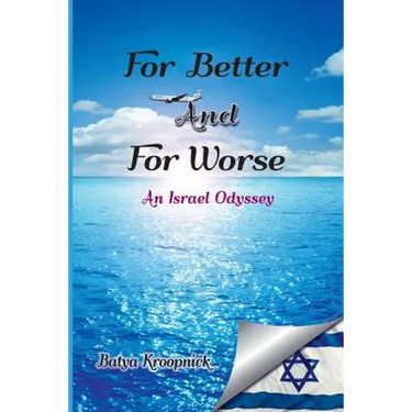 For Better And For Worse: An Israel Odyssey