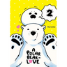 A Polar Bear in Love, Vol. 2