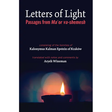Letters of Light: Passages from Ma'or Va-Shemesh