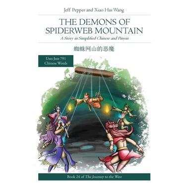 The Demons of Spiderweb Mountain: A Story in Simplified Chinese and Pinyin