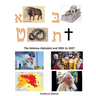 The Hebrew Alphabet and 2001 to 2027