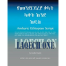 Amharic Ethiopian Script New Edition: Laqech New Edition