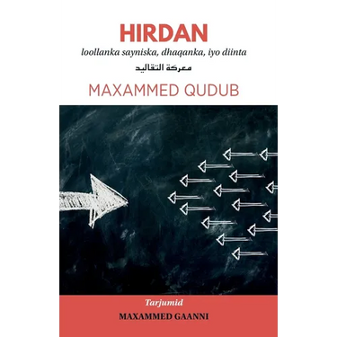 Hirdan: loollanka saynis, dhaqanka, iyo diinta