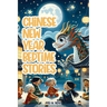 Chinese New Year: Fascinating and Exciting Lunar New Year Bedtime Stories for Kids