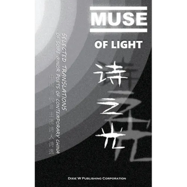 Muse of Light: Selected Translations of Some Minor Poets of Contemporary China