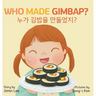 Who Made Gimbap?: Bilingual Korean-English Children's Book