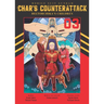 Mobile Suit Gundam: Char's Counterattack, Volume 3: Beltorchika's Children
