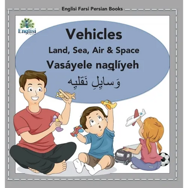 Englisi Farsi Persian Books Vehicles Land, Sea, Air & Space: In Persian, English & Finglisi: Vehicles Land, Sea, Air & Space: Vasáyele Naqlíyeh