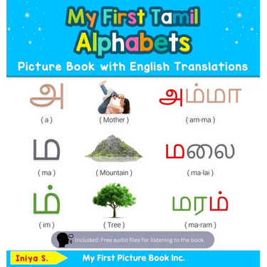 My First Tamil Alphabets Picture Book with English Translations: Bilingual Early Learning & Easy Teaching Tamil Books for Kids