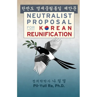 Neutralist Proposal for Korean Reunification