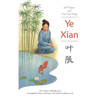 Ye Xian
