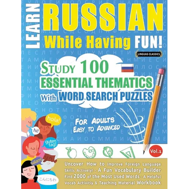Learn Russian While Having Fun! - For Adults: Easy to Advanced - Study 100 Essential Thematics with Word Search Puzzles - Vol.1