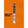 Osamu Tezuka: Anime & Manga Character Sketchbook