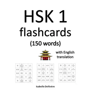 HSK 1 flashcards (150 words) with English translation