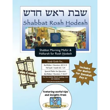 Bar/Bat Mitzvah Survival Guides: Shabbat Rosh Hodesh (Shabbat am Maftir & Haftar