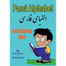 Farsi Coloring Book: Farsi Alphabet