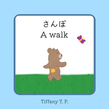 A Walk - Sanpo: Bilingual Children's Book in Japanese and English