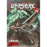 Berserk: Volume 15