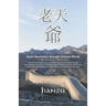 God's Revelation Through Chinese Words