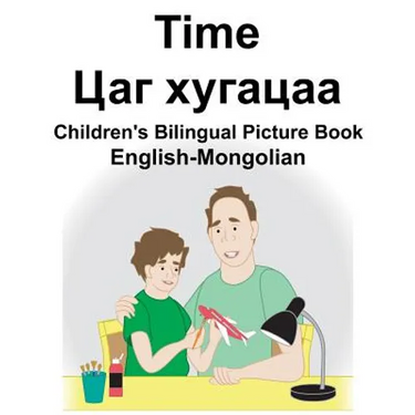 English-Mongolian Time Children's Bilingual Picture Book
