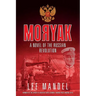 Moryak: A novel of the Russian Revolution