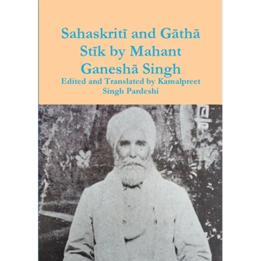 Sahaskritī and Gāthā Stīk by Mahant Ganeshā Singh